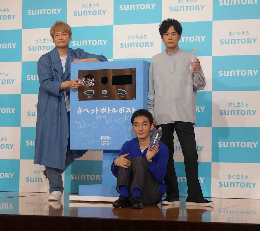 サントリーの「ペットボトルポスト」記者発表会に出席した（左から）香取慎吾、草なぎ剛、稲垣吾郎
