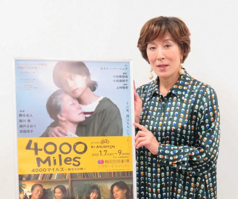 高畑淳子　朝ドラに続く祖母役「全然傷つかない。美しいままでいようとする老女優にはなりたくない」