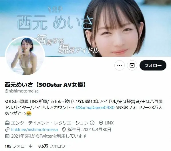 現役セクシー女優、母はおニャン子クラブの元メンバーと告白　「ずっと芸能反対してた」