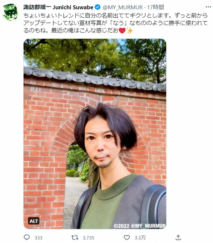 【画像・写真】声優・諏訪部順一　激変した自撮りを公開「最近の俺はこんな感じだお」　「さすがに怖い」と話題に