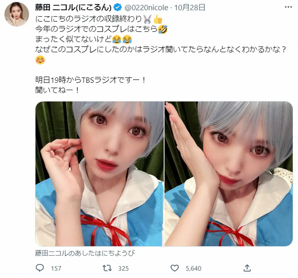 藤田ニコル　ハロウィーンで綾波レイのコスプレ披露　「次元が違う可愛さ」「天使ですか？」と絶賛の声