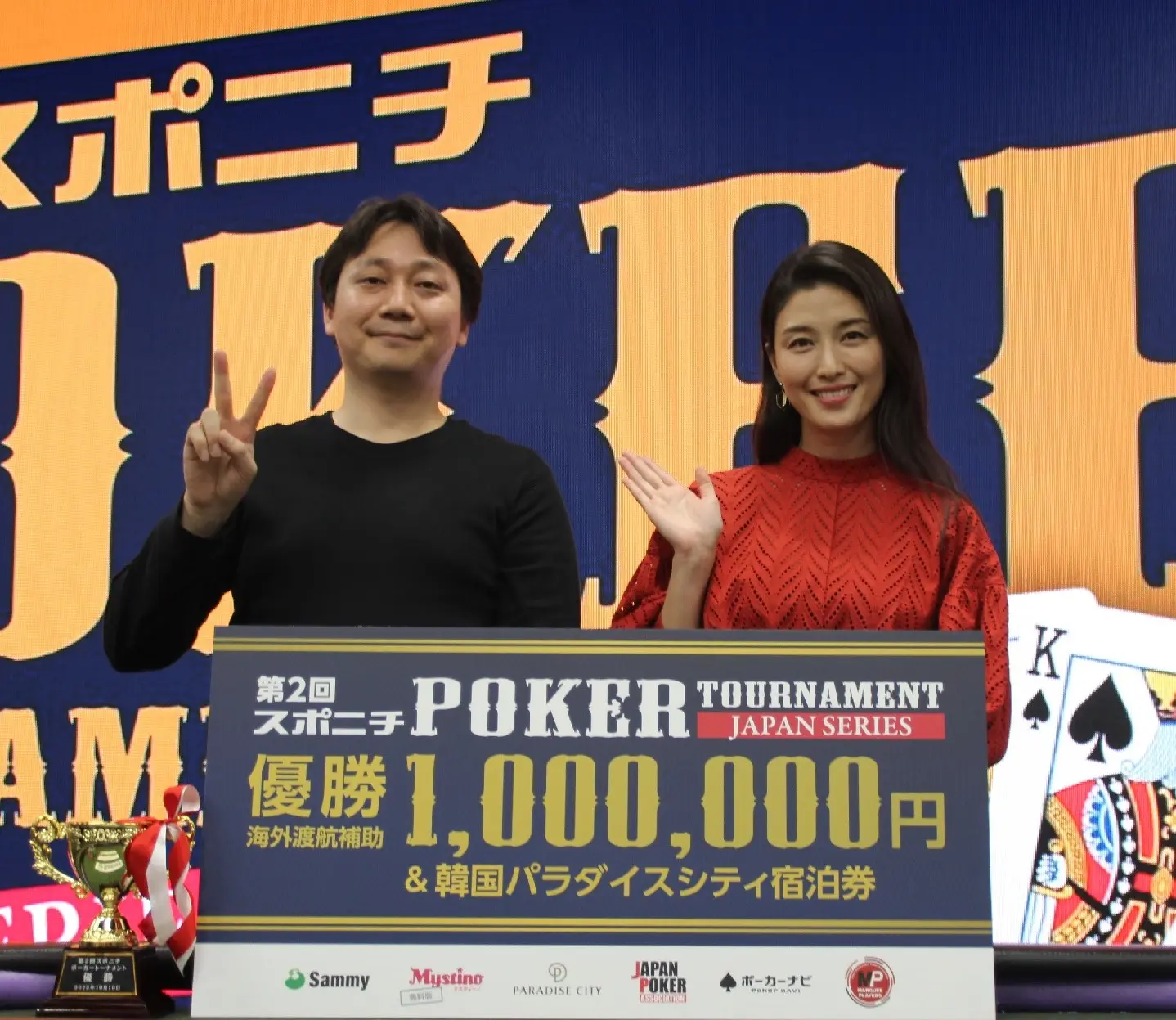 スポニチポーカートーナメントジャパンシリーズ　激戦制した森本さんが初V