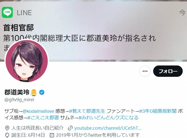 にじさんじ所属Vチューバー「事実が誇張されたツイート」に法的措置　ゲーム実況巡る炎上に「実害が多い」