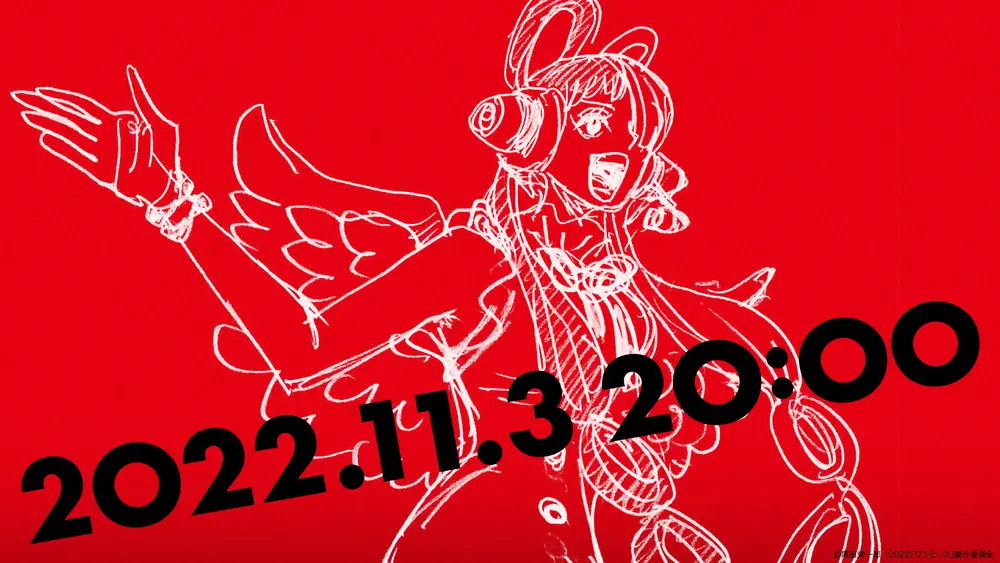 歌姫・ウタが一夜限りスペシャルステージ　「ONE　PIECE」104巻発売＆発行部数5億部突破記念