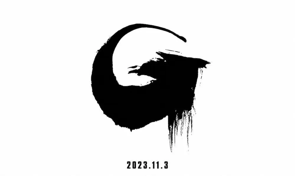 来年11月3日の公開が決まった「ゴジラ」最新作のイメージロゴ