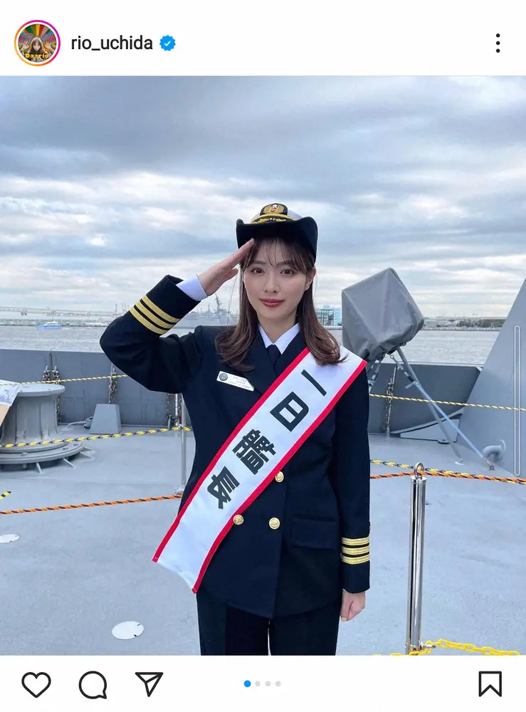 内田理央　海上自衛隊の護衛艦の一日艦長　制服姿に「カッコいい」「美しくてかわい過ぎて頼もしい」の声