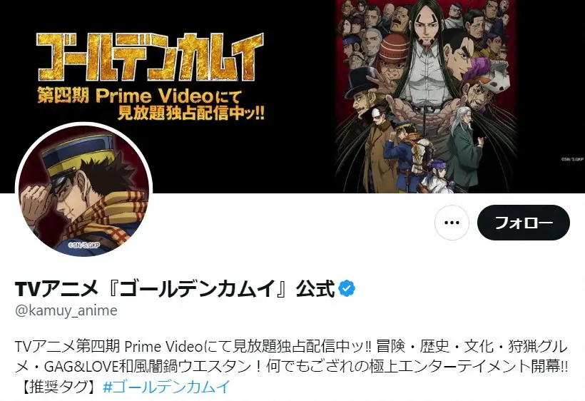 大ヒットアニメ「ゴールデンカムイ」　メインスタッフ死去で放送延期　異例の発表にファン沈痛