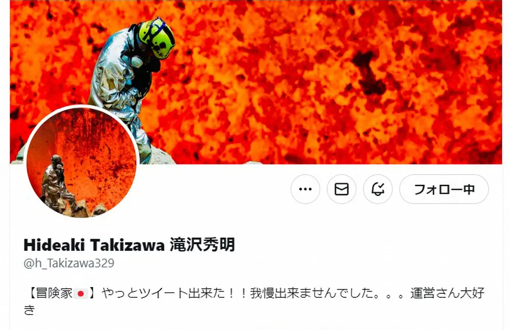 【画像・写真】滝沢秀明氏　「やっと出来た！」念願“初ツイート”に反響　公式バッジはまだも「我慢出来ませんでした」