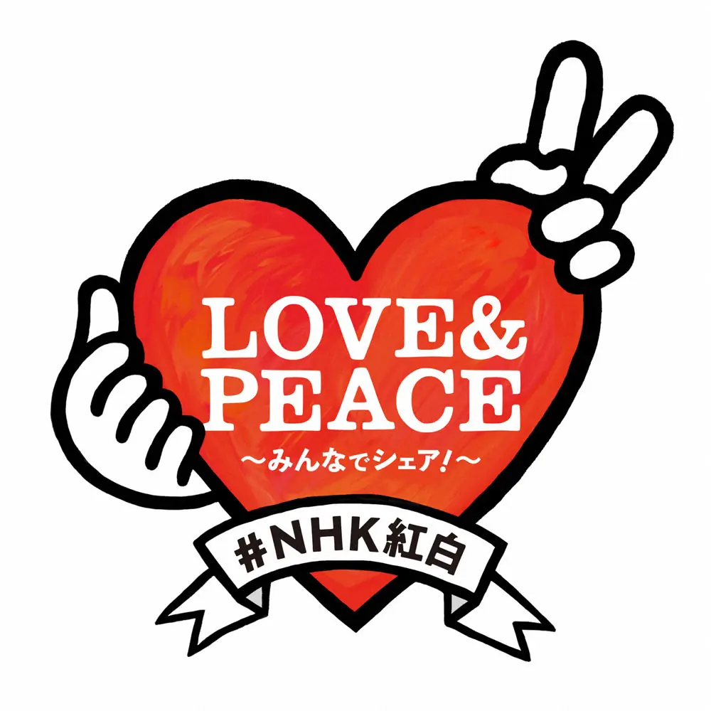 【紅白歌合戦】Kinki Kids　2度目出演に番組制作統括「存在感を今年改めて示していただいた」