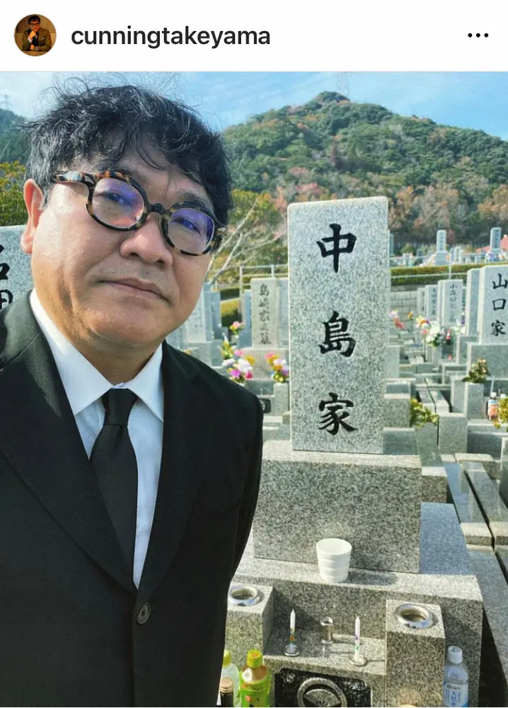 カンニング竹山　相方・中島忠幸さんの十七回忌の法要を報告「早いものです。よりおじさんになりました」