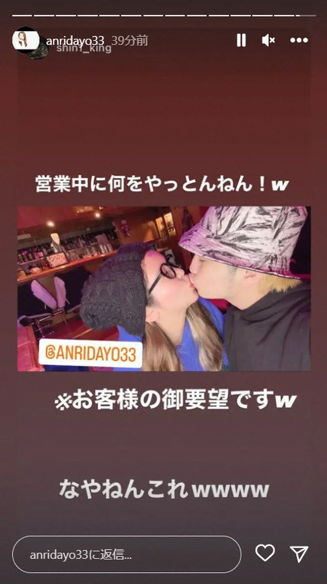 【画像・写真】坂口杏里さん　夫とのキス写真公開　一時夫婦関係悪化も仲直り「なやねんこれwwww」