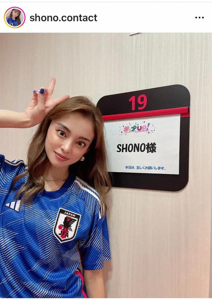 「あの美女は誰？」W杯で話題の美人サポーター、反響に「大大大好きなサッカーでこんなバズれて幸せ」