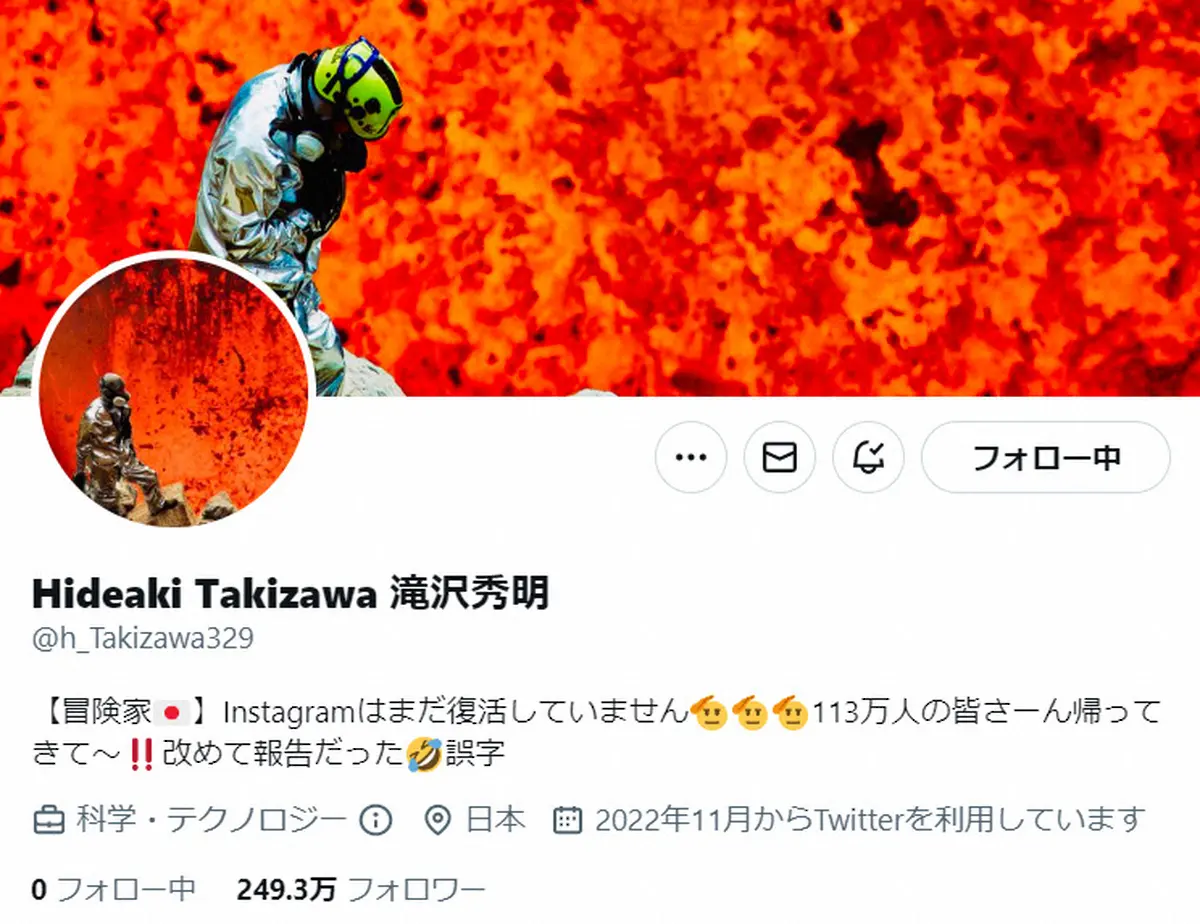 滝沢秀明氏、寝ぐせ公開　「茶髪！」「新種の火山かと」「タッキーの毛を至近距離で拝む日が来るとは」