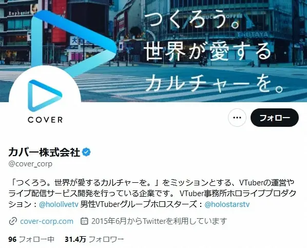 VTuber事務所「ホロライブ」と「にじさんじ」運営会社が共同声明　誹謗中傷根絶に向け連携取る