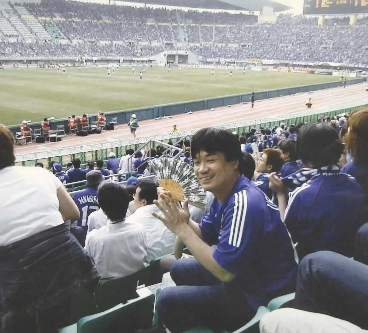2002年W杯日韓大会の日本－チュニジア戦、長居スタジアムのスタンドにて