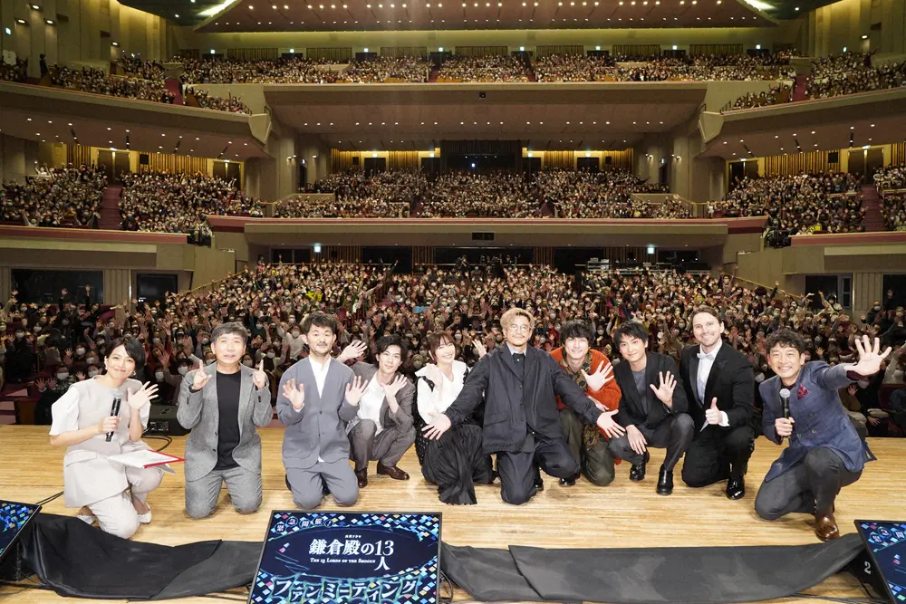 「鎌倉殿の13人」ファンミーティングを終え、記念撮影する出演陣（C）NHK