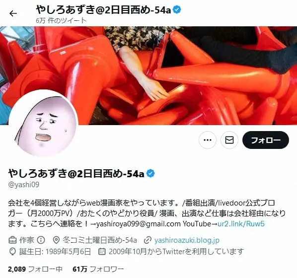 人気漫画家、コミケで重大なミス犯して悲鳴「最悪です。なんでやねん」　ファンに理解呼びかけ