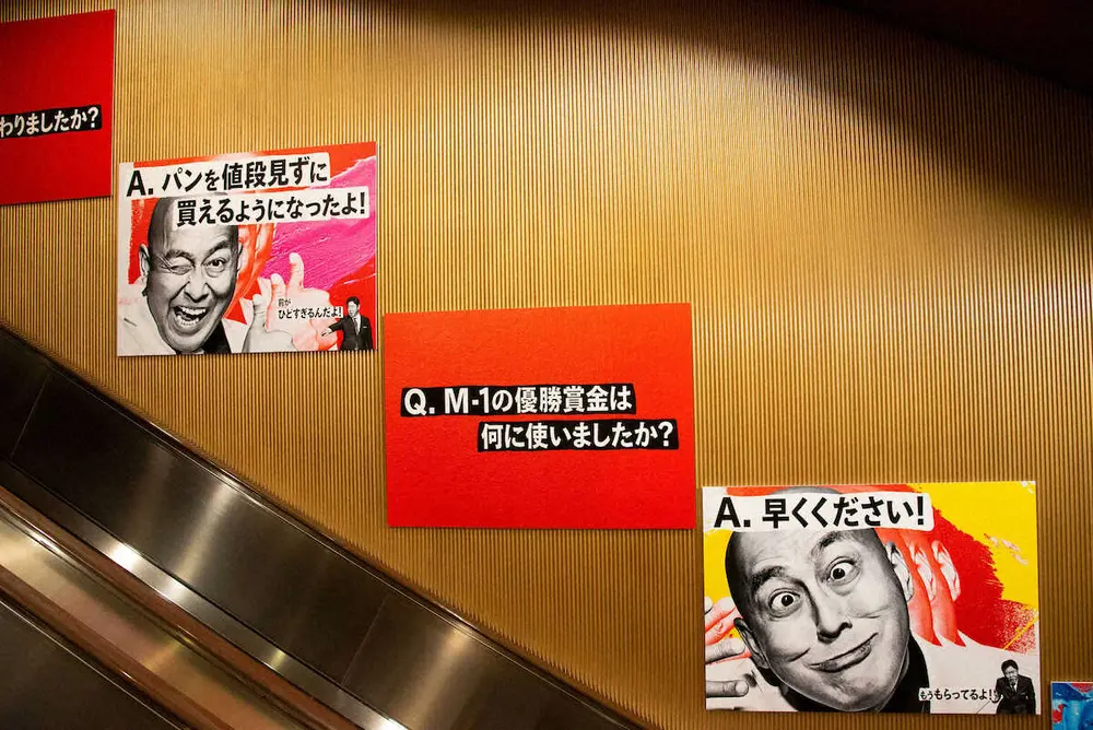 都営地下鉄大江戸線六本木駅に掲出された「Mー1」のポスター（写真提供・ABCテレビ）