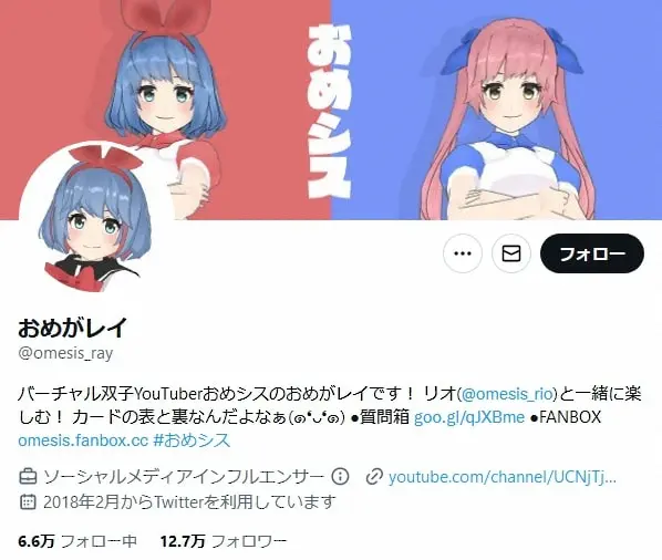 人気Vチューバー、報道番組で訴え「“投げ銭で稼いでる”っていうイメージは持たないでほしい」