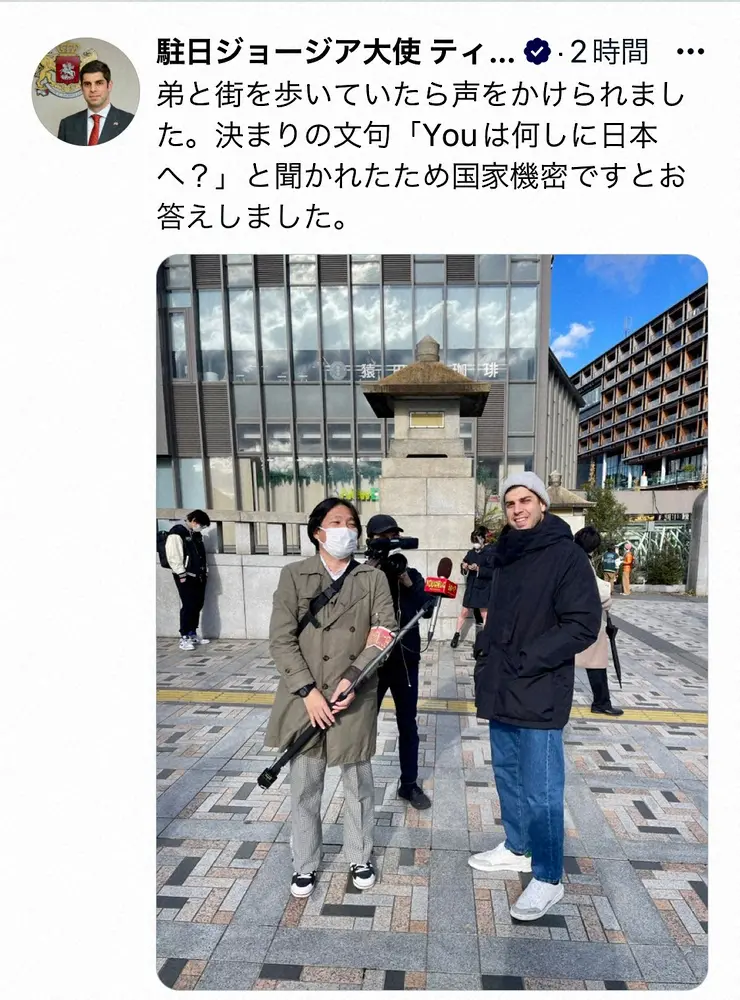 駐日ジョージア大使「国家機密です」街中で「YOUは何しに日本へ」に遭遇