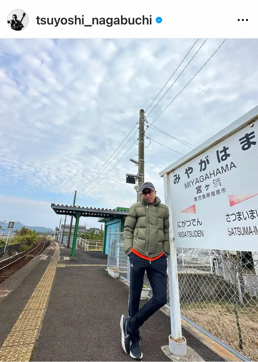 長渕剛　地元・鹿児島で披露した驚きのスタイルに反響「モデルみたいに足長い」「かっこいいしかねぇ！」