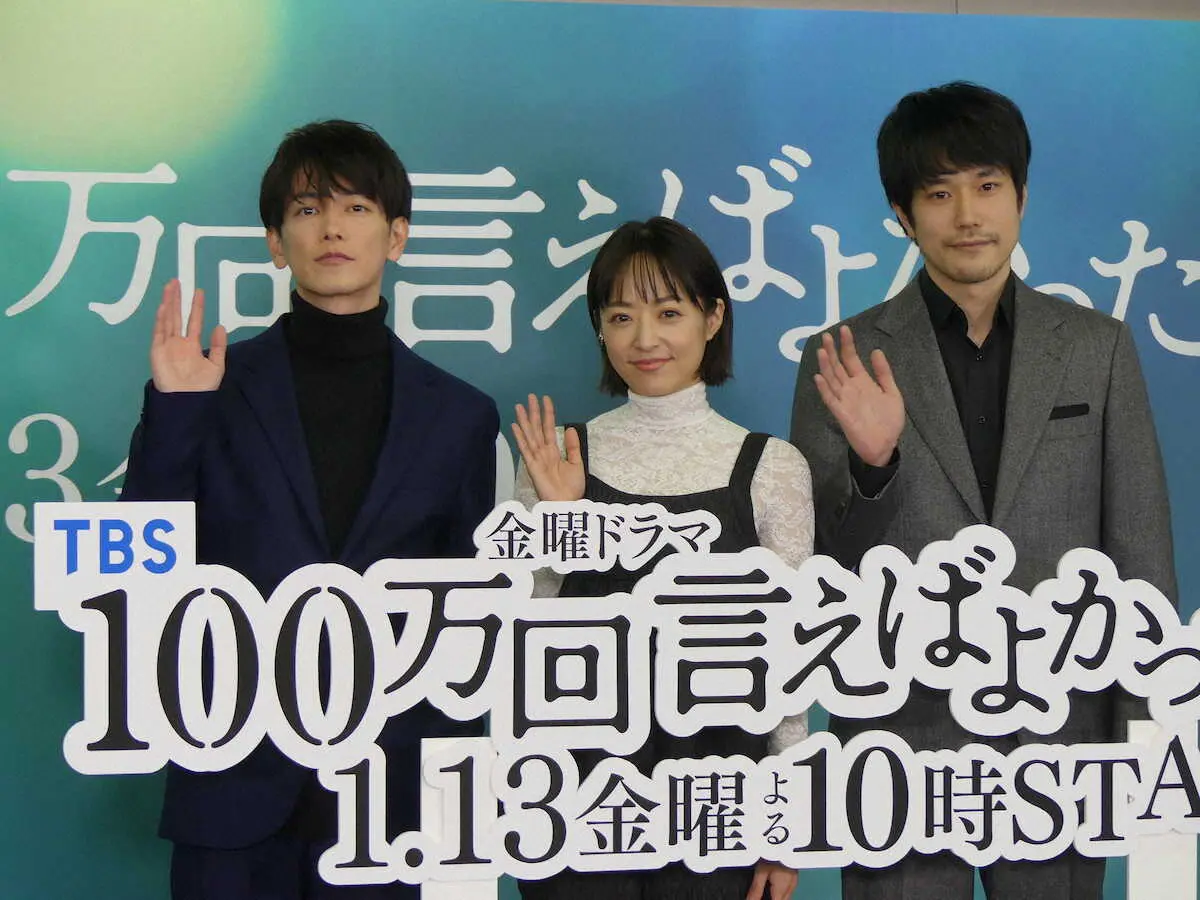 TBSドラマ「100万回言えばよかった」の制作発表会見に登場した、（左から）佐藤健、井上真央、松山ケンイチ