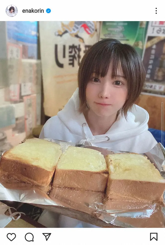 えなこ　沖縄の“塩パン・ショット公開に「パンの妖精」「サンドして食べていいですか？」「お肌スベスベ」