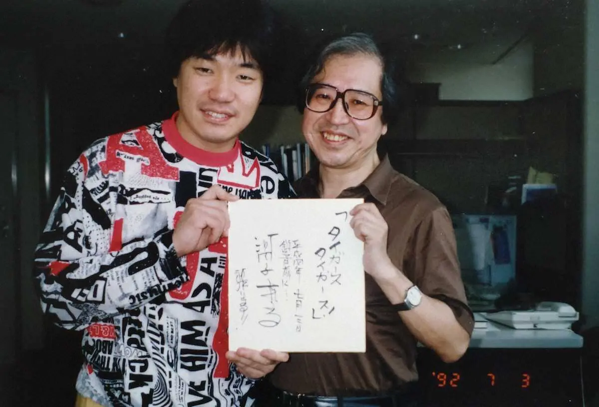 「タイガースタイガース」の編曲を担当した竹村次郎さん（右）と思い出の1枚