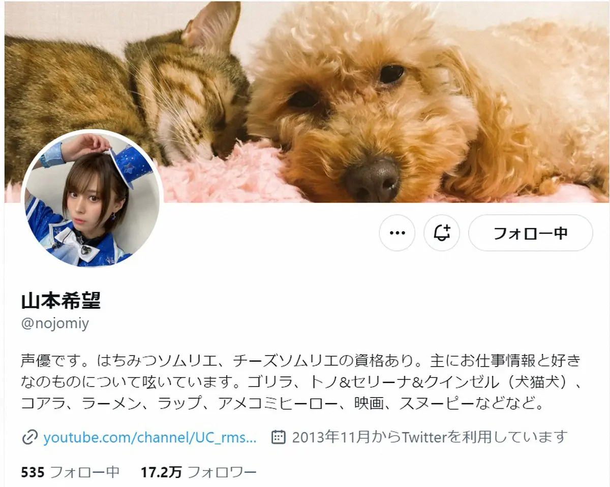 “アイマス声優”山本希望が第1子妊娠　すでに安定期で今春出産予定「毎日がとても幸せです」