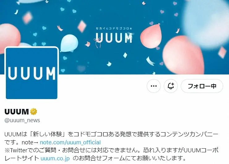 UUUM、シングルマザーの新規配信参入を支援　日本協会と協力し「シングルマザーに安定した収入を」