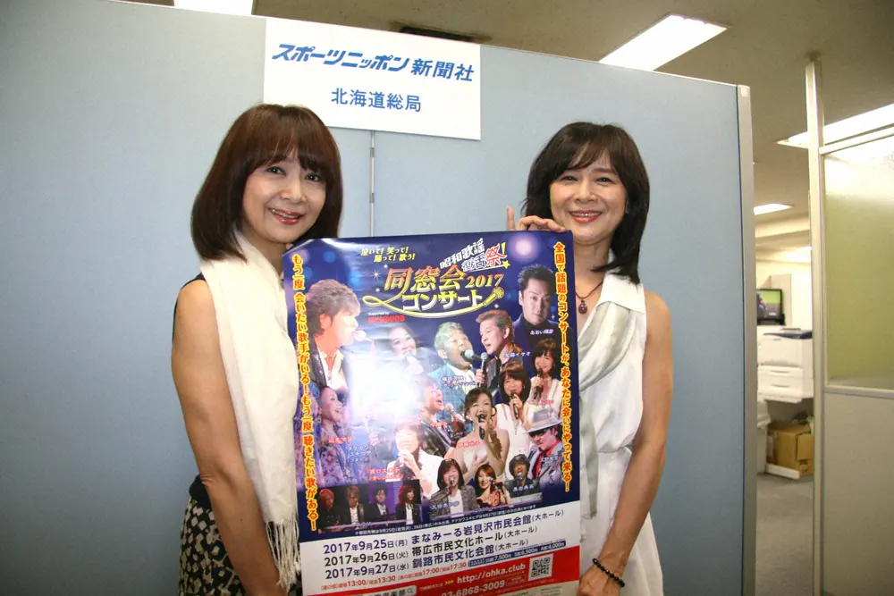 コンサートをPRする「ザ・リリーズ」の姉・奈緒美（左）と妹・真由美さん（17年撮影）