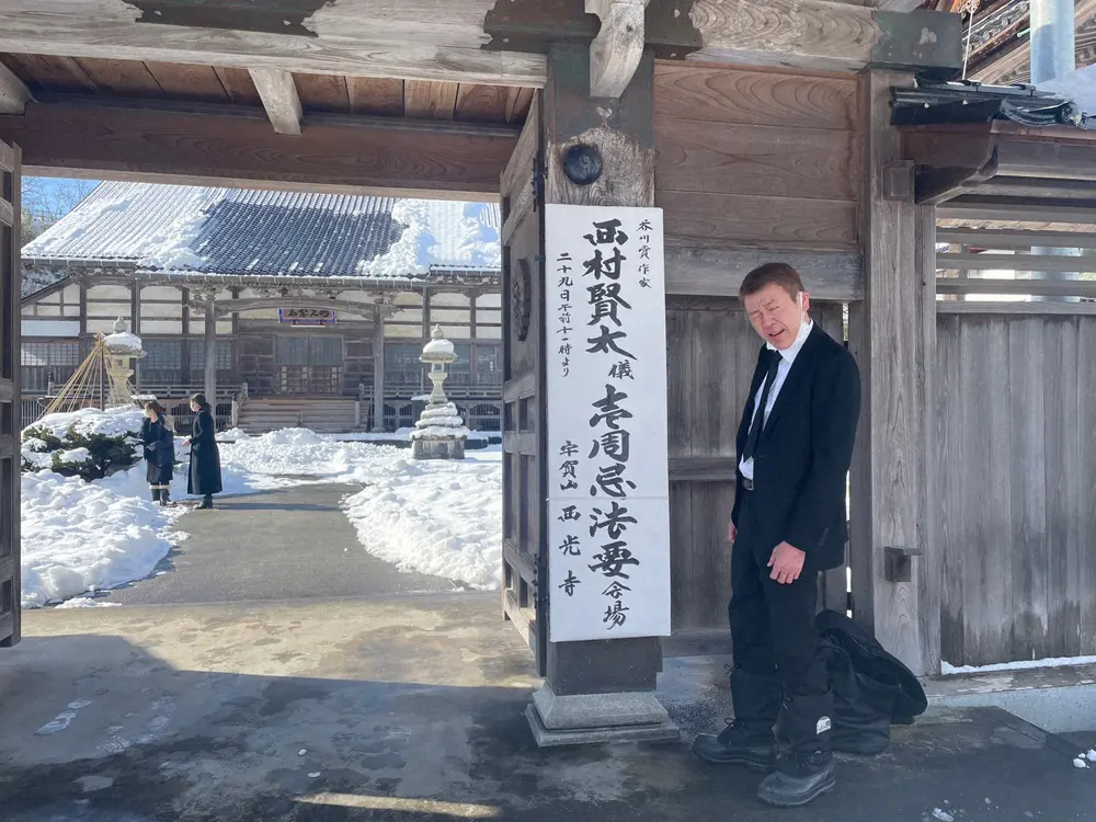 【画像・写真】芥川賞作家・西村賢太さん一周忌法要営まれる　友人・玉袋筋太郎「ゲラゲラ笑って最高の法要になった」