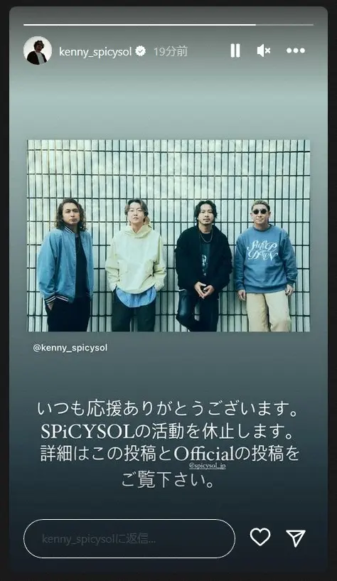 ロックバンド・SPiCYSOL無期限で活動休止　ドラムのKAZUMAは脱退