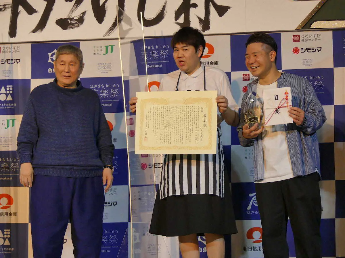 「第5回ビートたけし杯　お笑い日本一」で優勝した「ハンジロウ」のたーにー（中央）としゅうごパーク（右）と、審査委員長のビートたけし