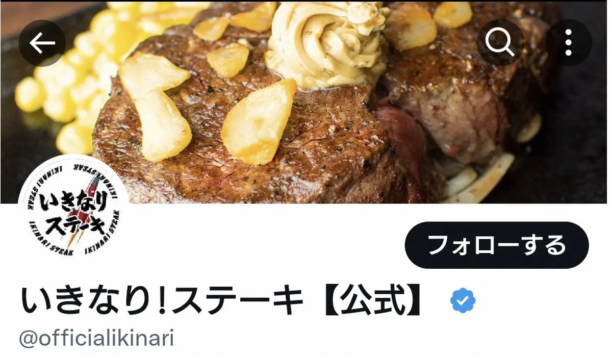 肉の日に衝撃！「いきなり！ステーキ」で迷惑行為　客のソースチューチュー動画拡散に「警察に相談」