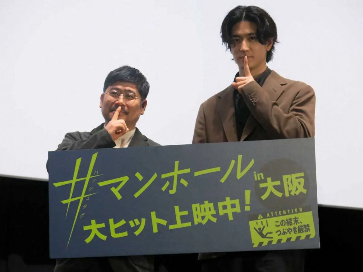 中島裕翔　「自分でも見たことがない自分がいる」主演映画「＃マンホール」で閉塞感に包まれ…