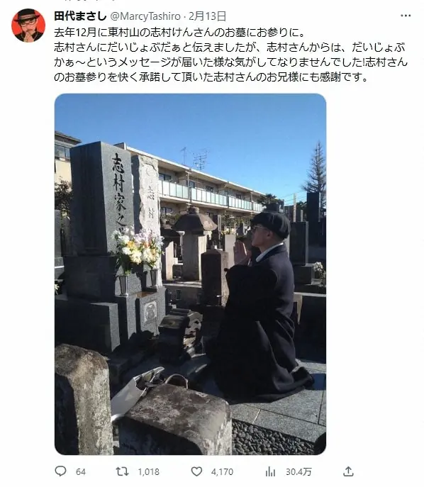 志村けんさんの墓前で手を合わせる田代まさしさん　ツイッターより（@MarcyTashiro）