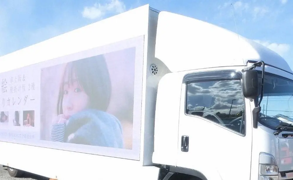 岡崎紗絵4月はじまりカレンダーのアドトラック