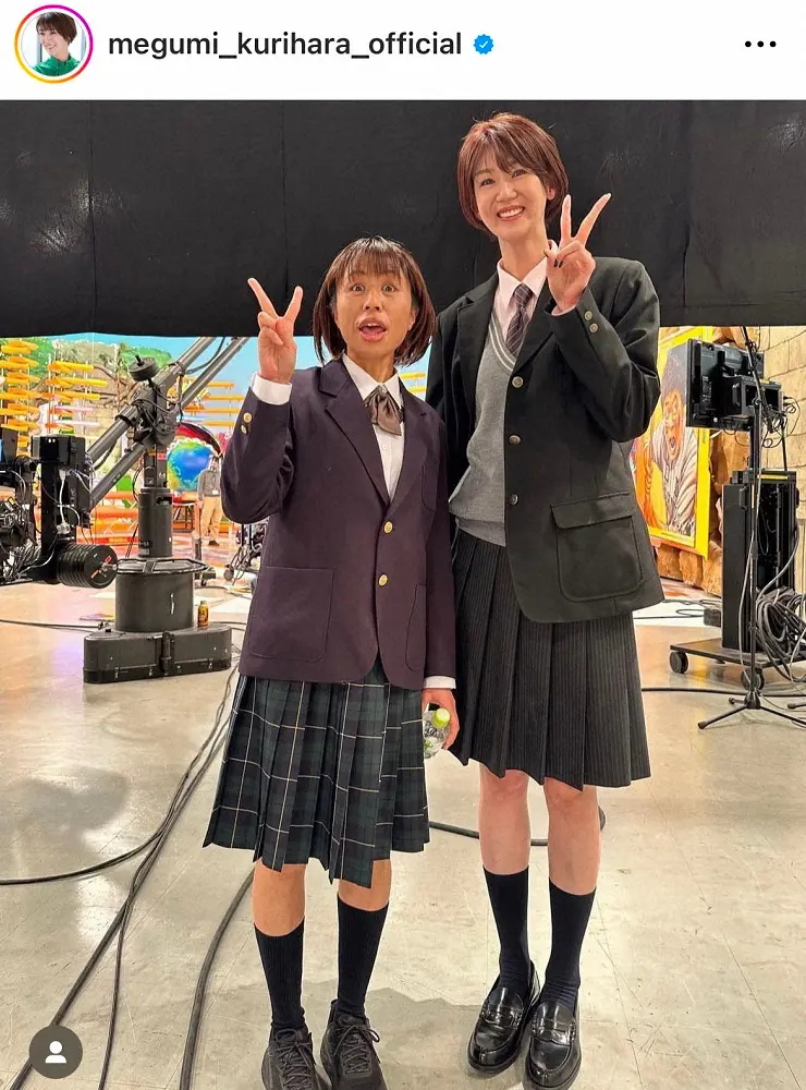 栗原恵さん、福士加代子さんとの制服ショットが話題「身長差！」「女子高生で違和感ありませんね」