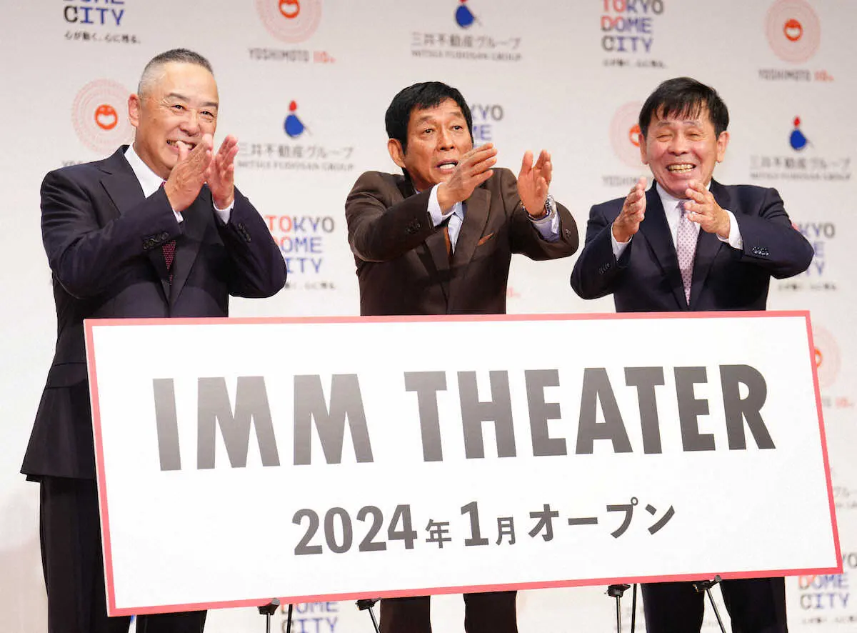 【画像・写真】吉本新劇場「IMM　THEATER」　命名の明石家さんま「DM」就任「この劇場からスターを出したい」