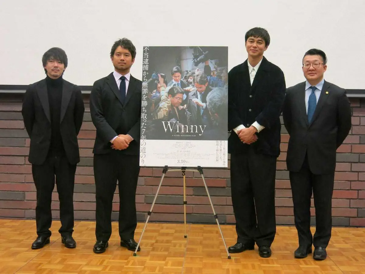映画「Winny」の舞台あいさつに登場した（左から）松本優作監督、三浦貴大、東出昌大、壇俊光弁護士