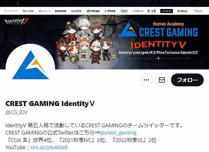 世界的実績を持つ「第五人格」eスポーツチーム、コーチの暴言を謝罪　活動停止と報酬全額カット処分