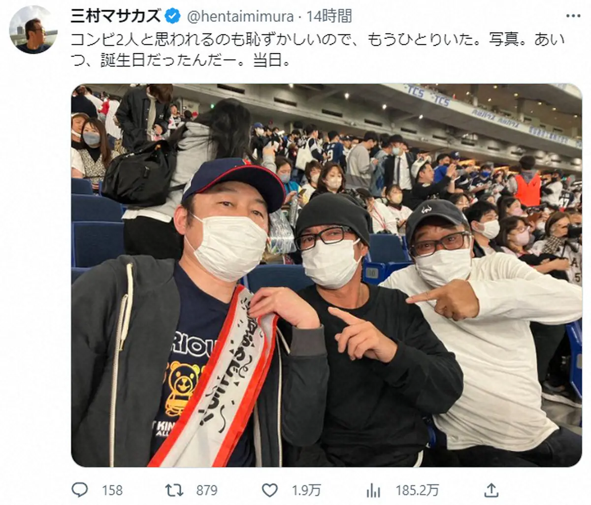 【画像・写真】さまぁ～ず三村、大竹とWBC観戦で「相変わらず仲良すぎるw」「コンビ揃って観戦してるのかわいい」の声