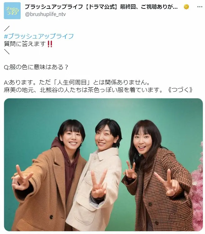 「ブラッシュアップライフ」安藤サクラの洋服の色には意味があった！「なるほどね」「しっくりきた」