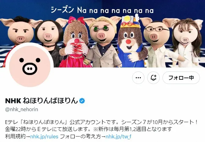 NHK　Eテレの人気番組がツイートを謝罪　アスリートの“推し活”めぐるファンの発言が物議