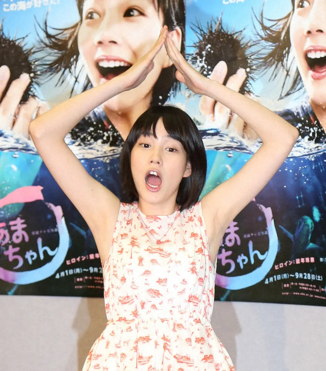2013年、NHK連続テレビ小説「あまちゃん」の東京編試写会に出席し、コミカルなポーズで報道陣を沸かせる女優の能年玲奈（当時）