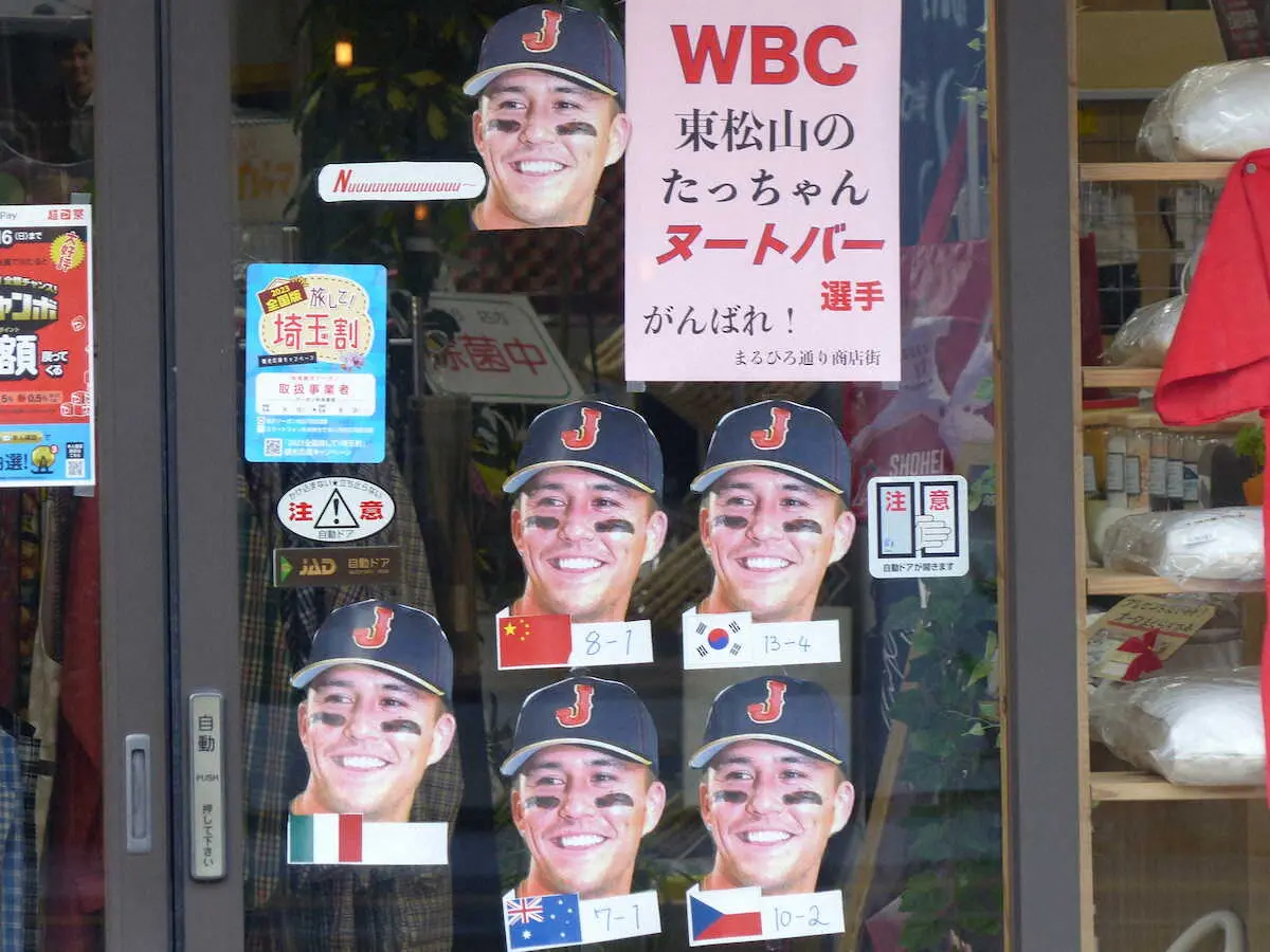 東松山の商手街に掲示されたヌートバーの顔写真