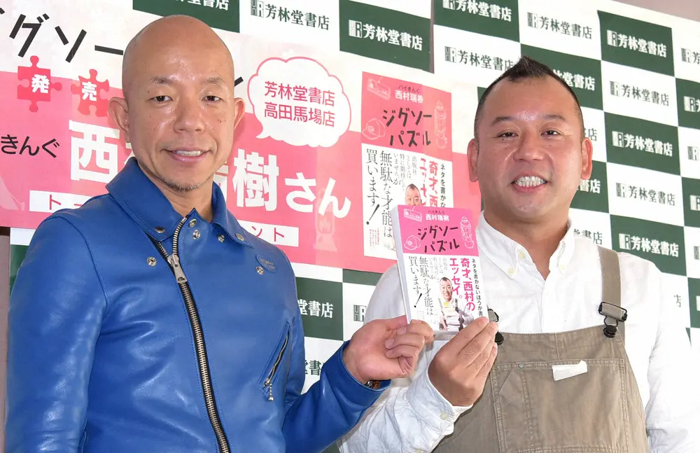 バイきんぐ　KOC優勝までの下積み時代はバイト生活　小峠「害虫駆除」西村「チーフスーパーバイザーに」