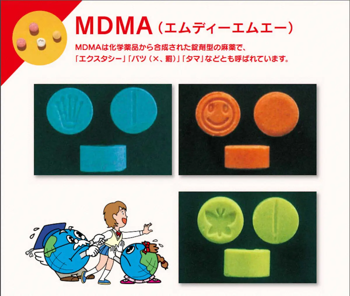 【画像・写真】道端ジェシカ容疑者　荷物内にMDMA　性行為時に使用、俗称「エクスタシー」　09年には元俳優が逮捕