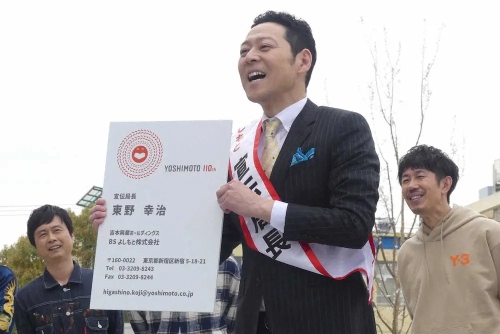 東野幸治　侍J決勝に向けバトンを「一方的に渡す、栗山さん！」メキシコのアロザレーナ選手に「もう夢中」